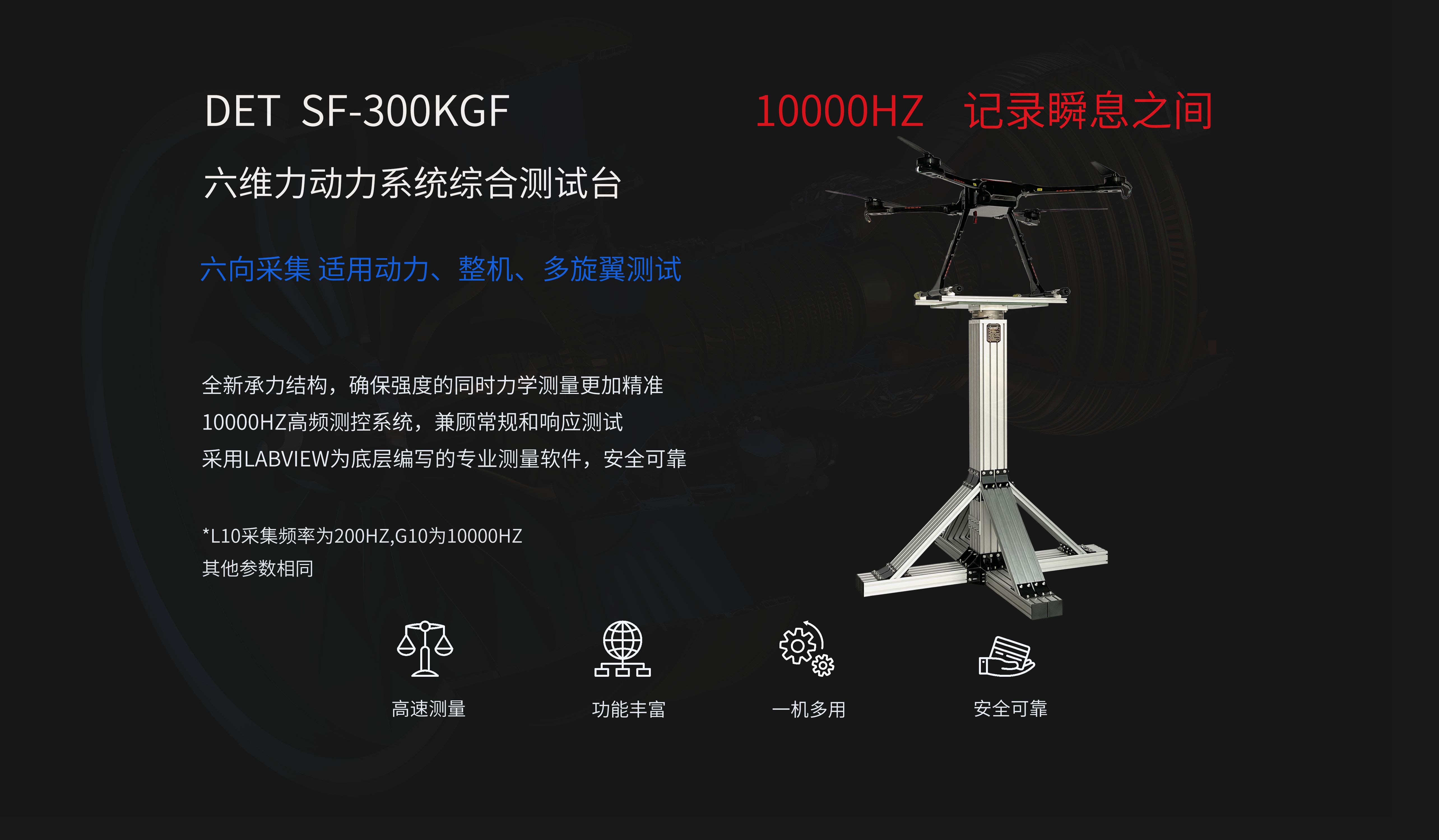 DET G10/L10-SF-300KGF