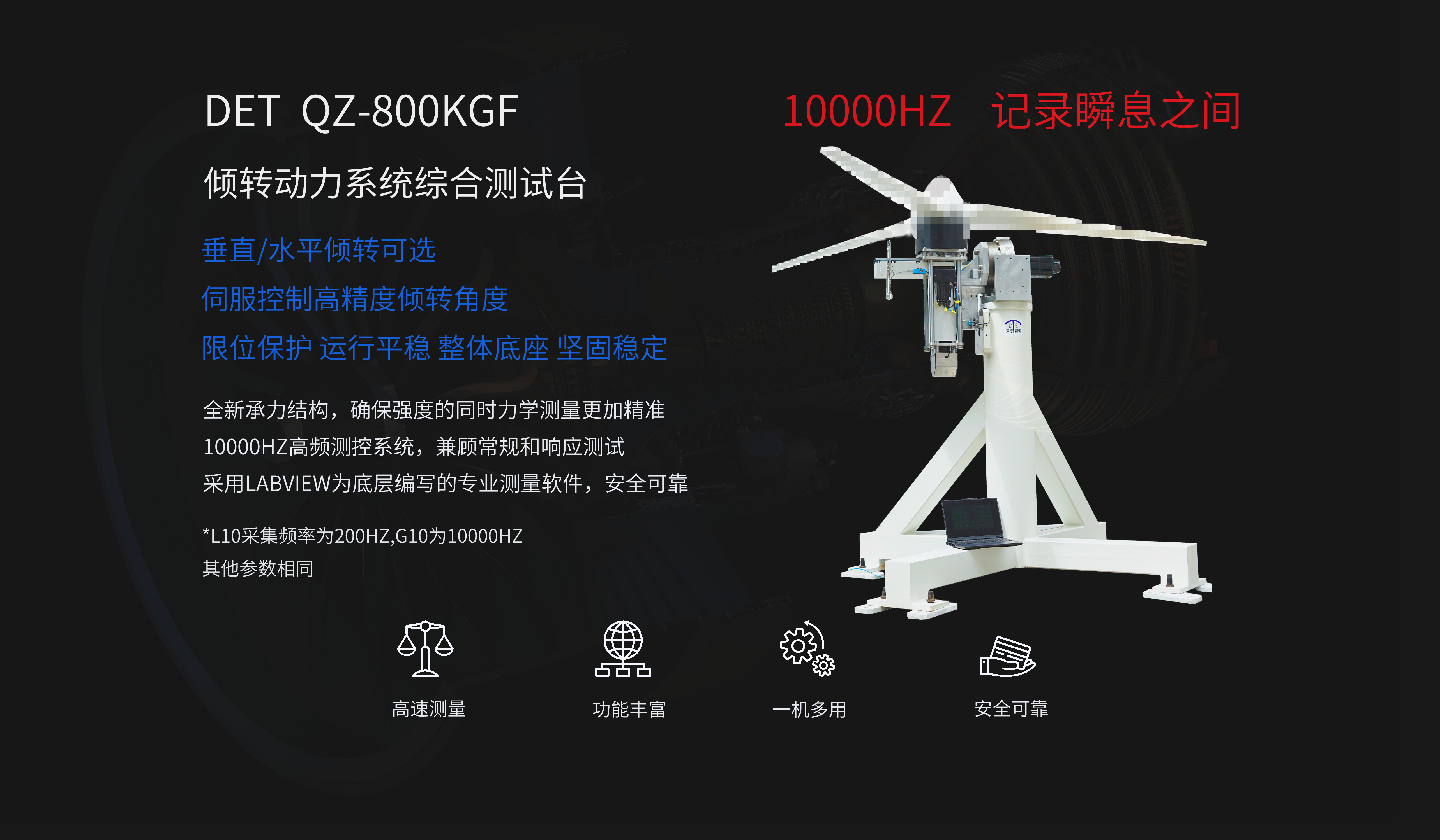 DET G10/L10-QZ-800KGF