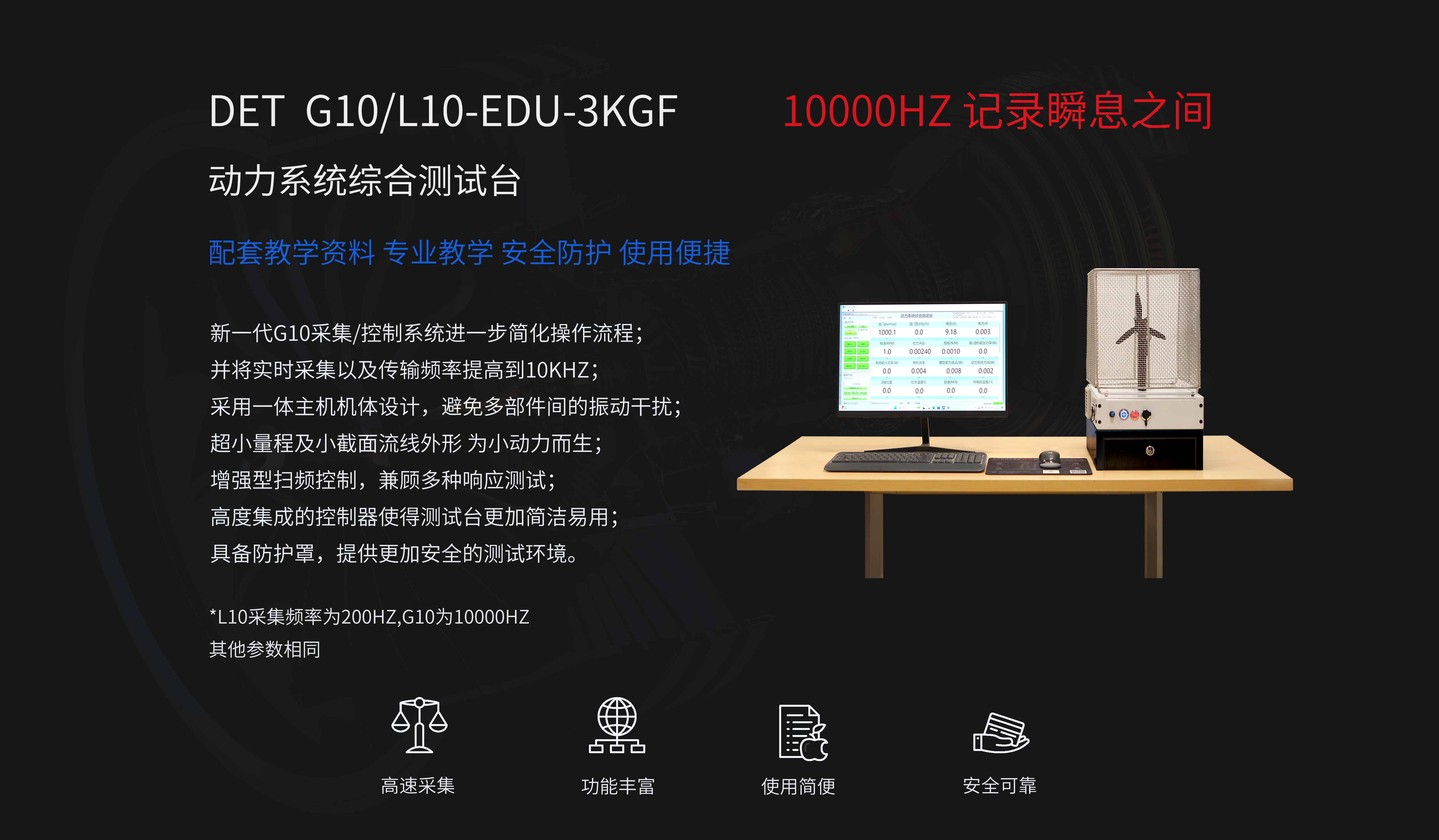 DET G10/L10-E3KGF