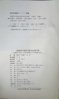 政府会计实务问答与应用示例2