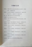 政府会计实务问答与应用示例3
