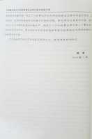 行政事业单位内部控制建设业务问答与实务示例3