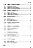 第三节科学技术部门整体支出绩效评目录3