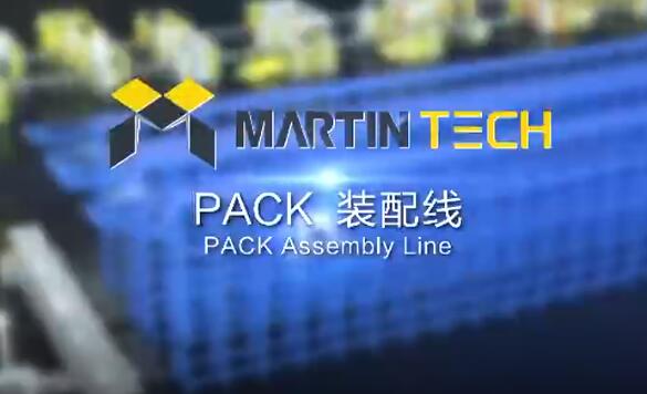 PACK裝配線