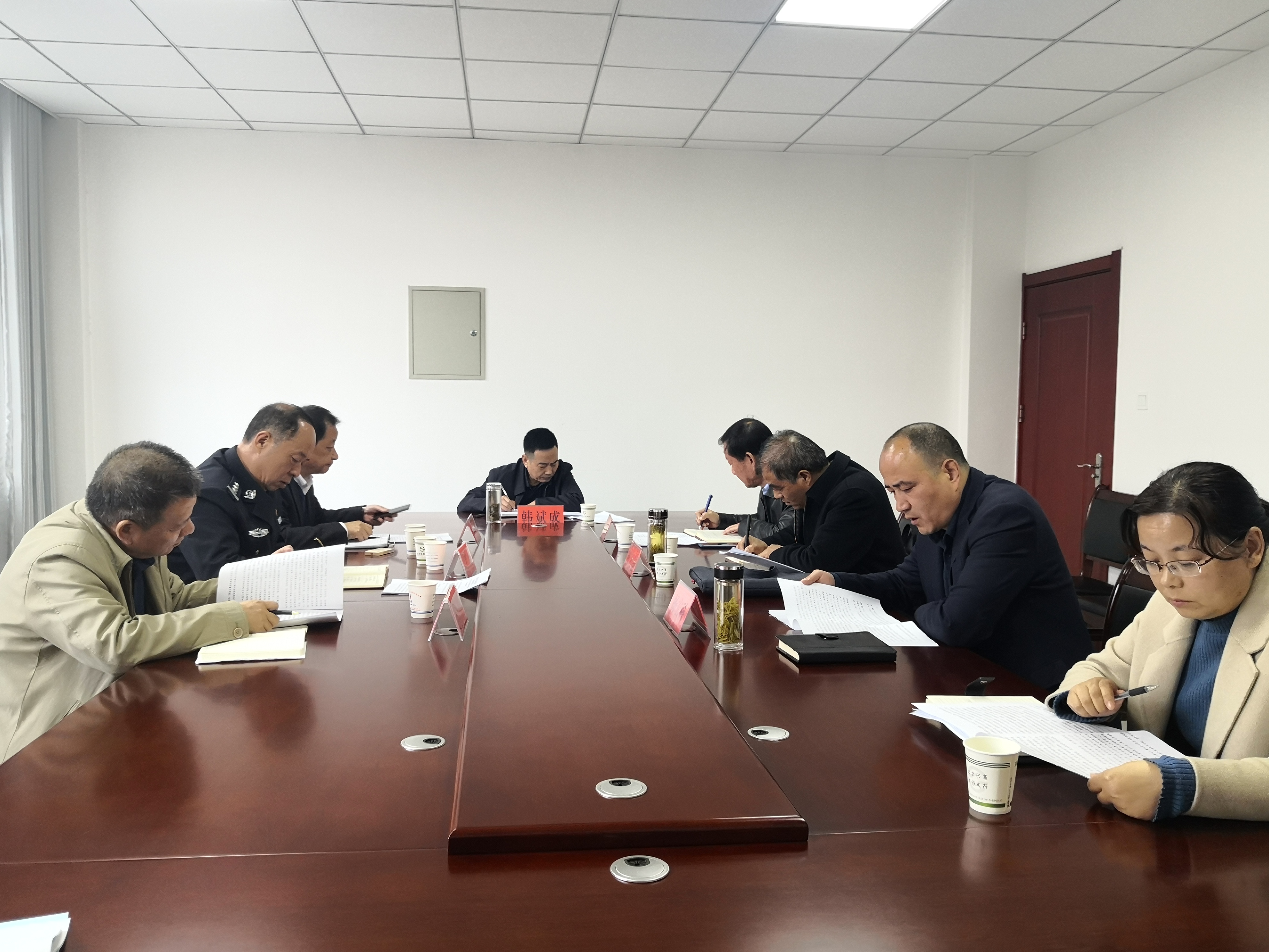 11月10日眉县第四次政法委员会学习贯彻党的十九届五中全会精神