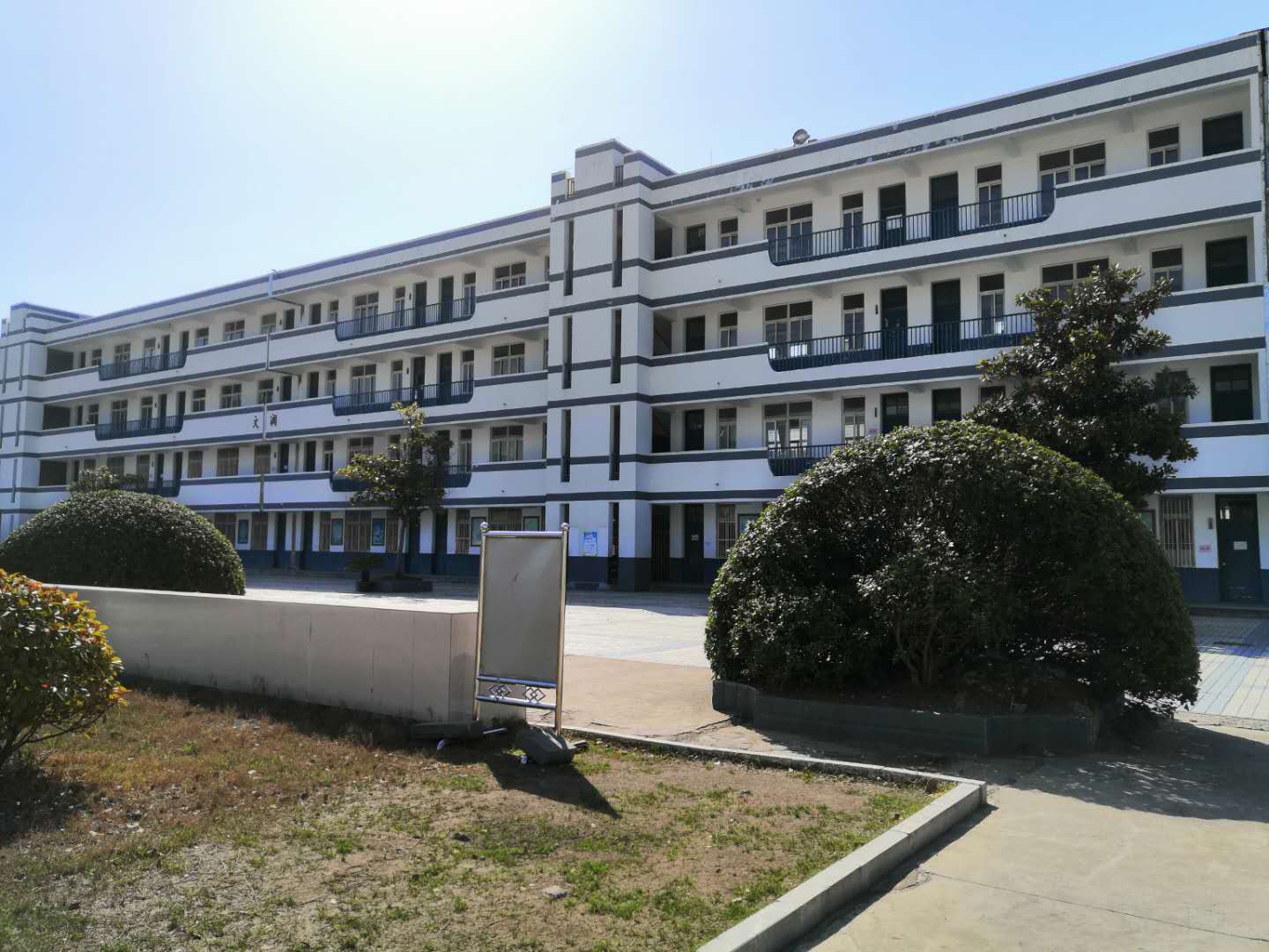 首页 江苏省马坝高级中学