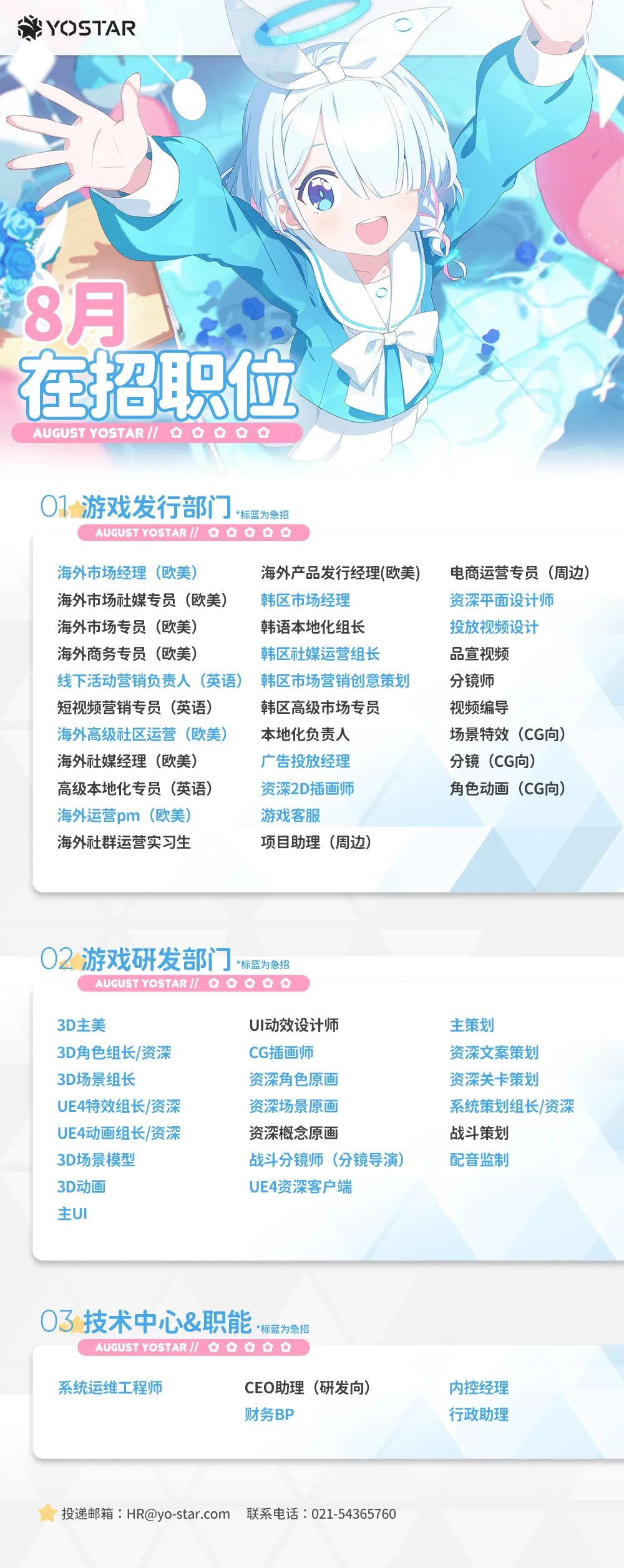《蔚蓝档案》83正式公测！ 企业官网 