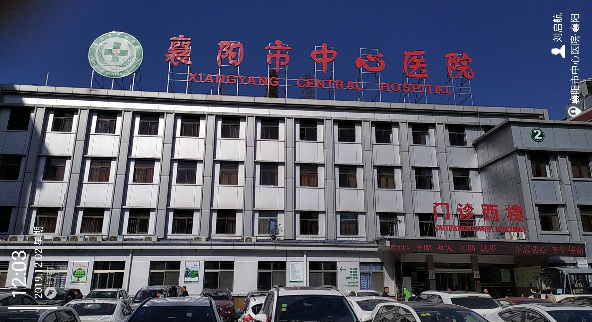 沧州市中心医院夜景实景图片素材-编号12071927-图行天下