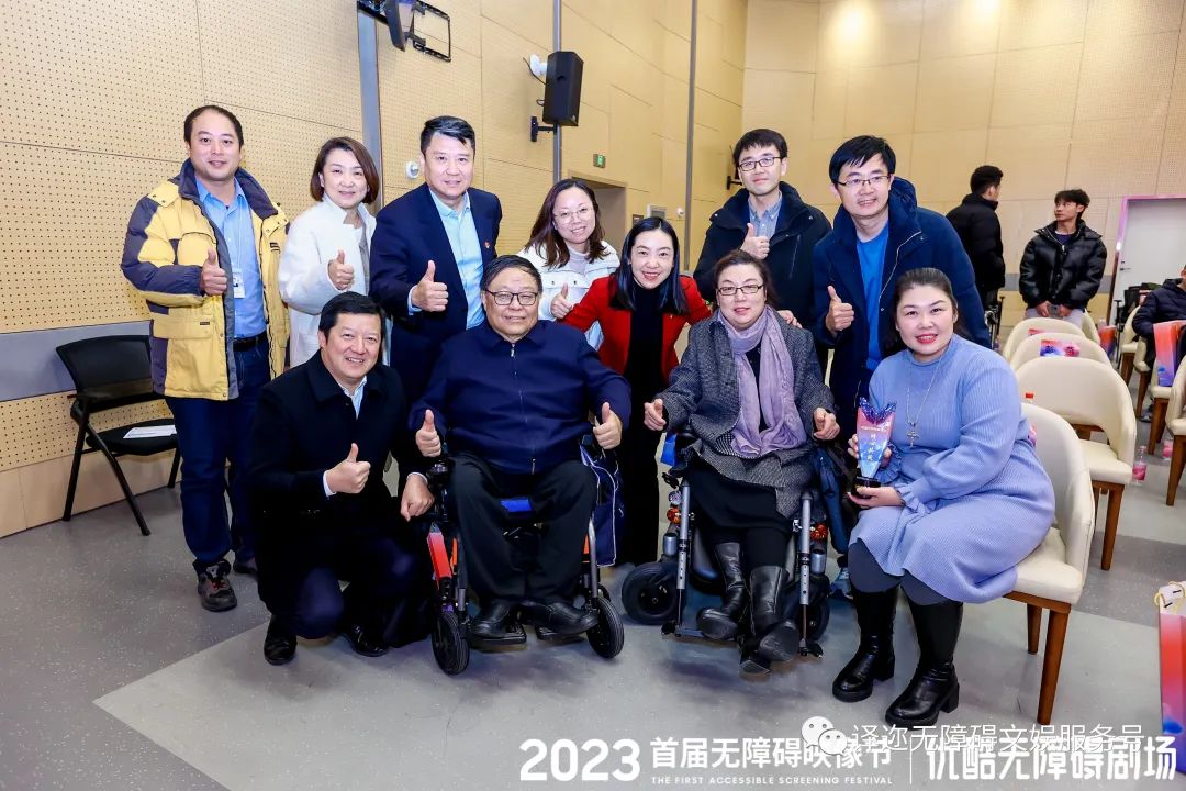 译迩获首届无障碍映像节“同心共筑”奖