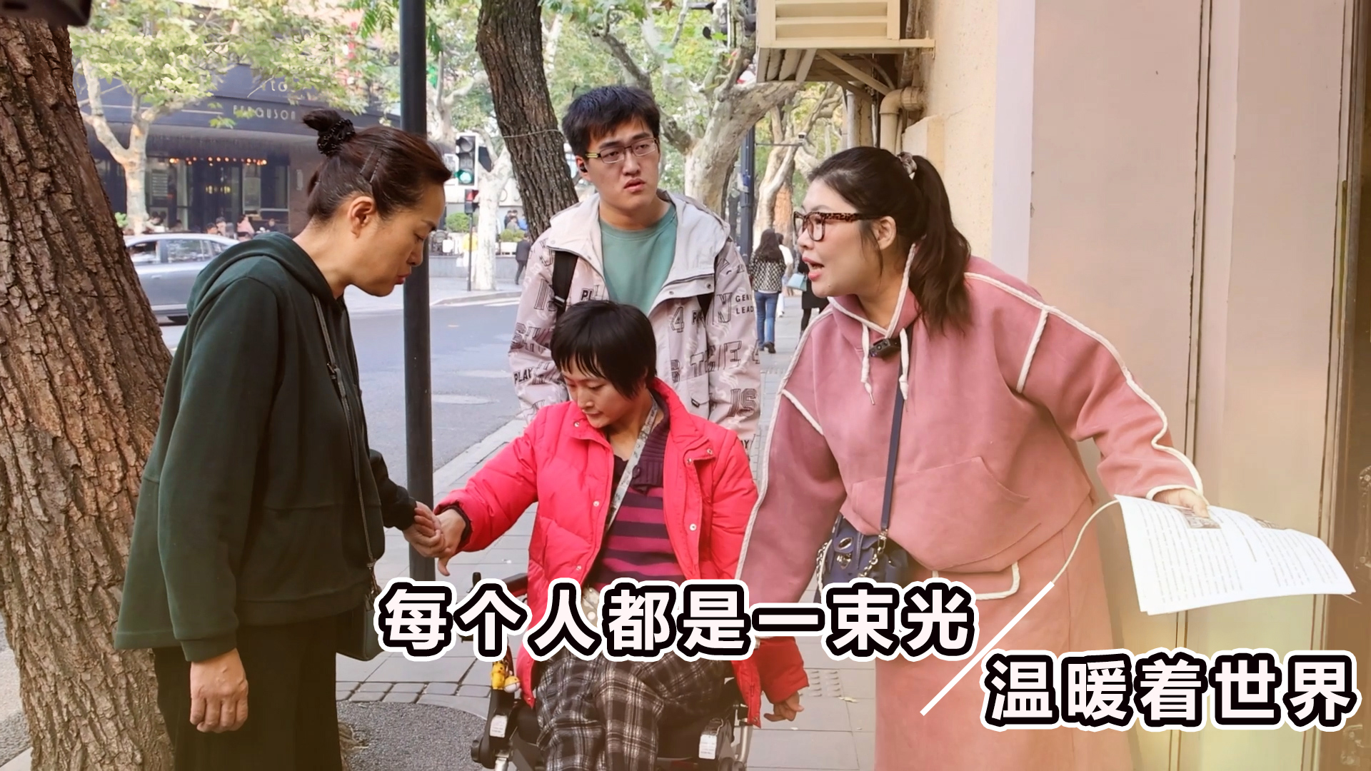 译迩X第一财经公益基金会无障碍city walk带视听肢障伙伴漫游武康路，获多家媒体、电视台报道