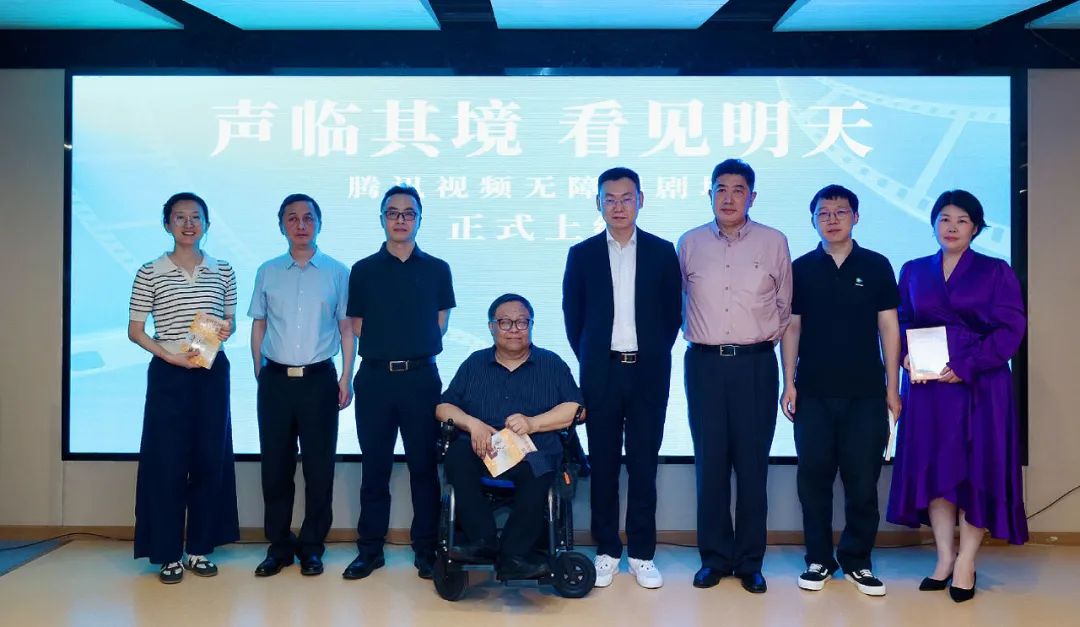 译迩文娱无障碍项目百余部无障碍影视作品上线腾讯视频无障碍剧场