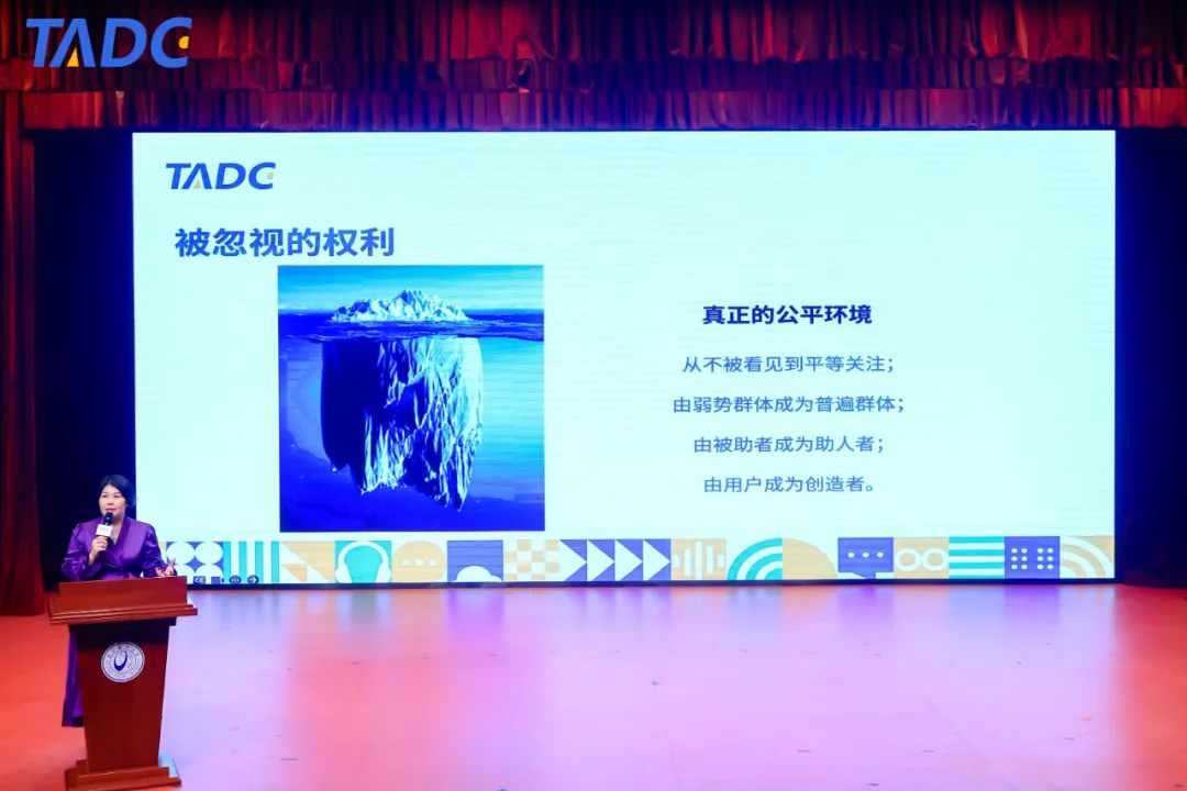 译迩创始人韩冬雪女士受邀在2024TADC大会进行主题演讲