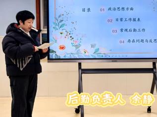 C:/Users/谢海燕/Desktop/期末培训截图/述职/MEITU_20260121_215945829.jpgMEITU_20260121_215945829