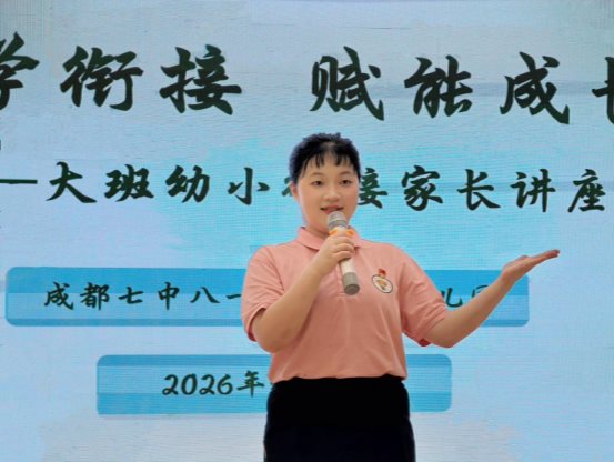 E:/20260918 大班讲座图片/截图/主持人段落 (2).jpg主持人段落 (2)