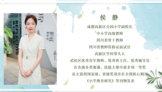 E:/20260918 大班讲座图片/截图/主讲人.jpg主讲人