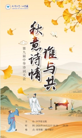 诗词大会主图