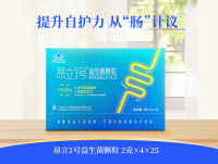 昂立1号益生菌100支1