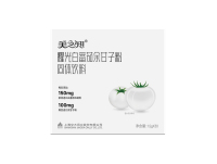 美白2
