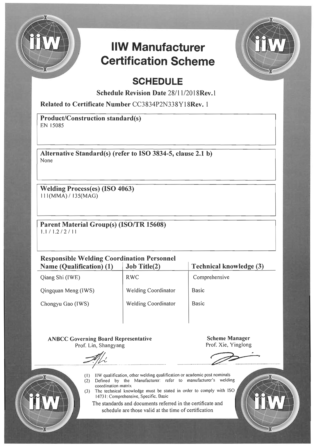 国际焊接体系CN-ISO-3834-认证证书