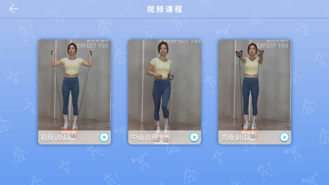 视频训练选择.png