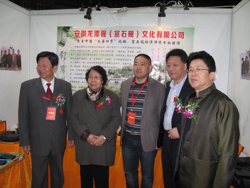 朱恩三会长出席2013’第三十二（天津）全国文房四宝艺术博览会