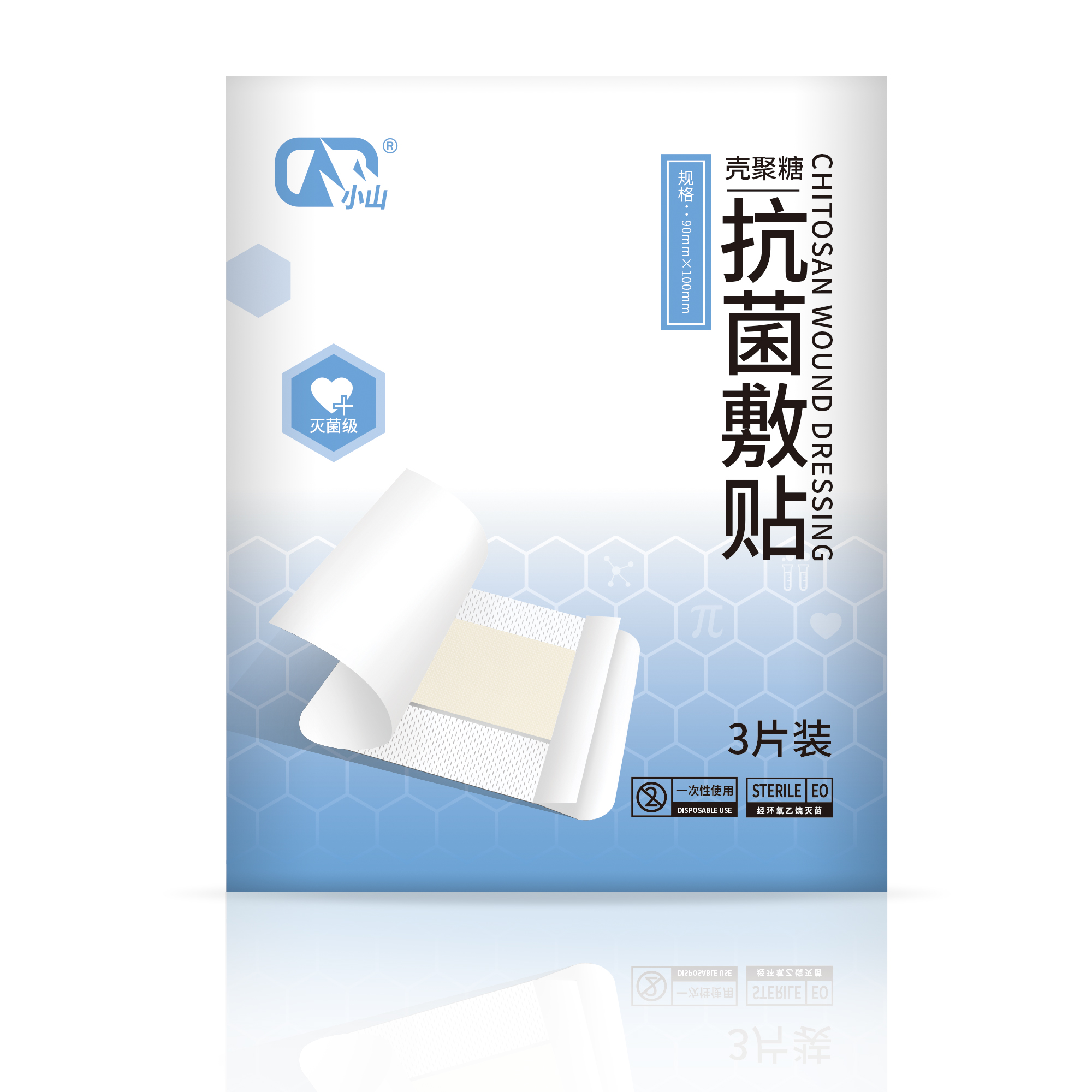 壳聚糖抗菌敷贴（100mm×150mm）-安徽省小山卫生材料有限公司
