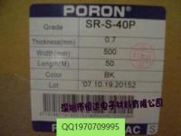 PORON-SRS40P07