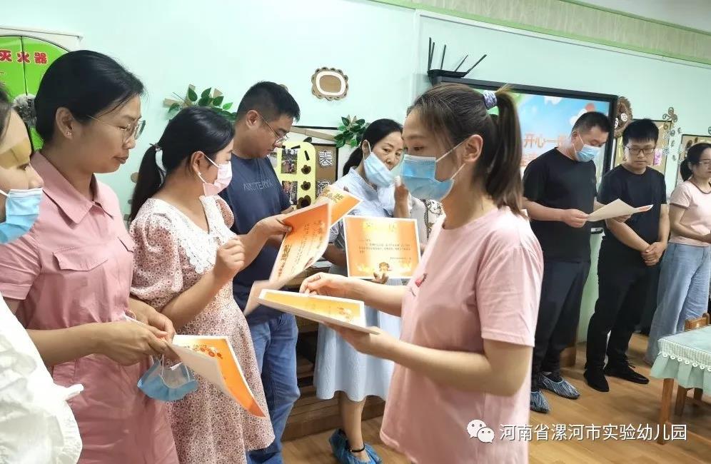 漯河市实验幼儿园 召开2020—2021学年第二学期期末家长会
