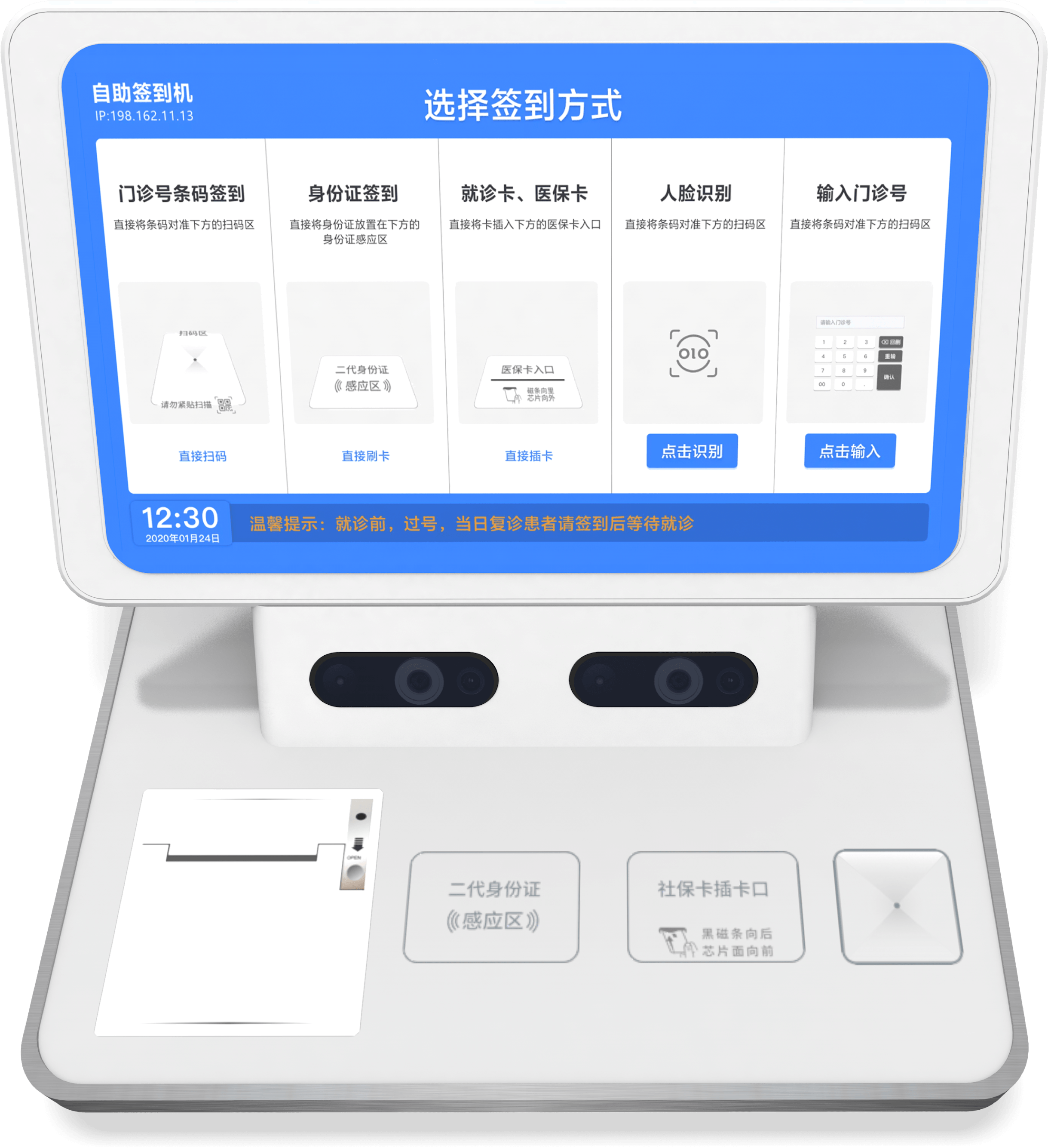 桌面自助服务终端-浙江远图互联科技股份有限公司