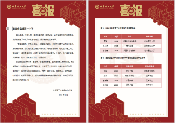 QQ图片20250123223302