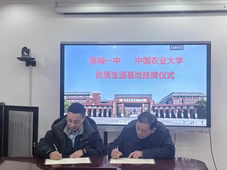 签约