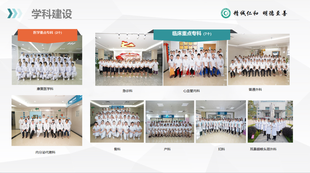 【公告】暨南大学附属顺德医院2021年9月招聘计划