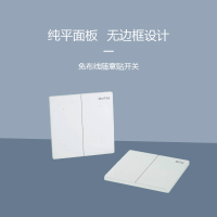 随意贴