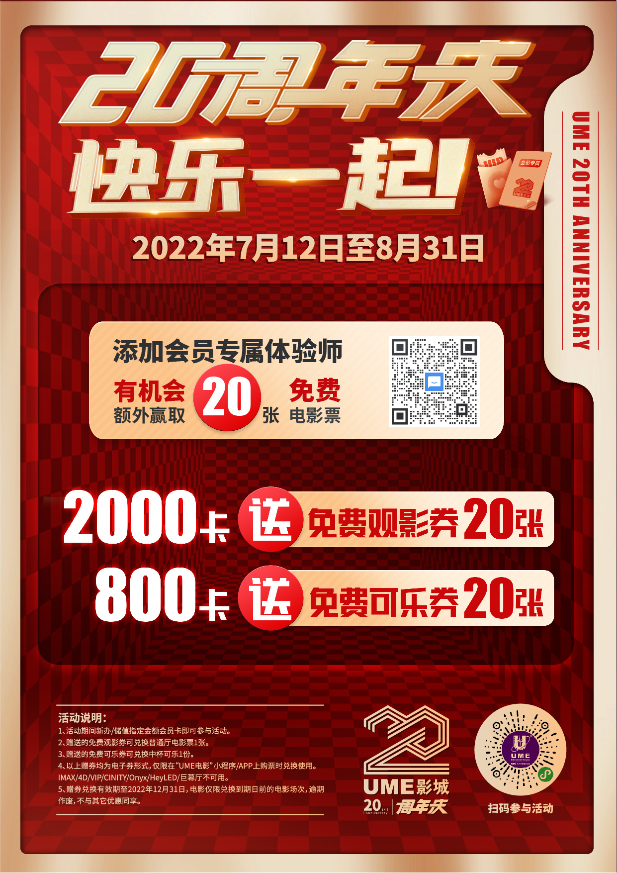 UME 20 ume-20
