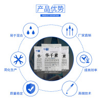 華千素super2
