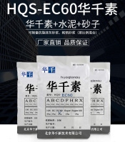 華千素EC601