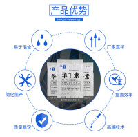 華千素EC602