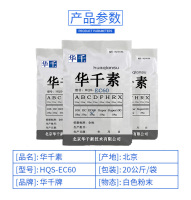 華千素EC603