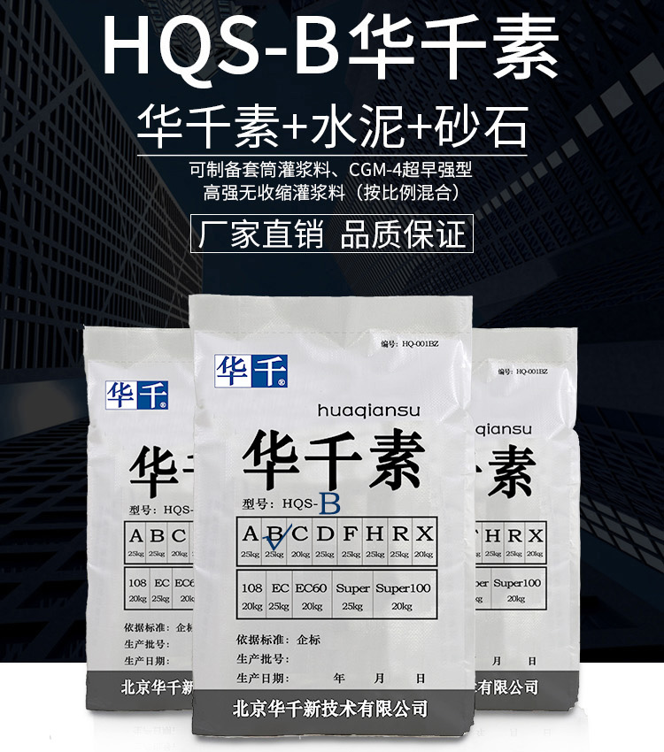 华千素B1