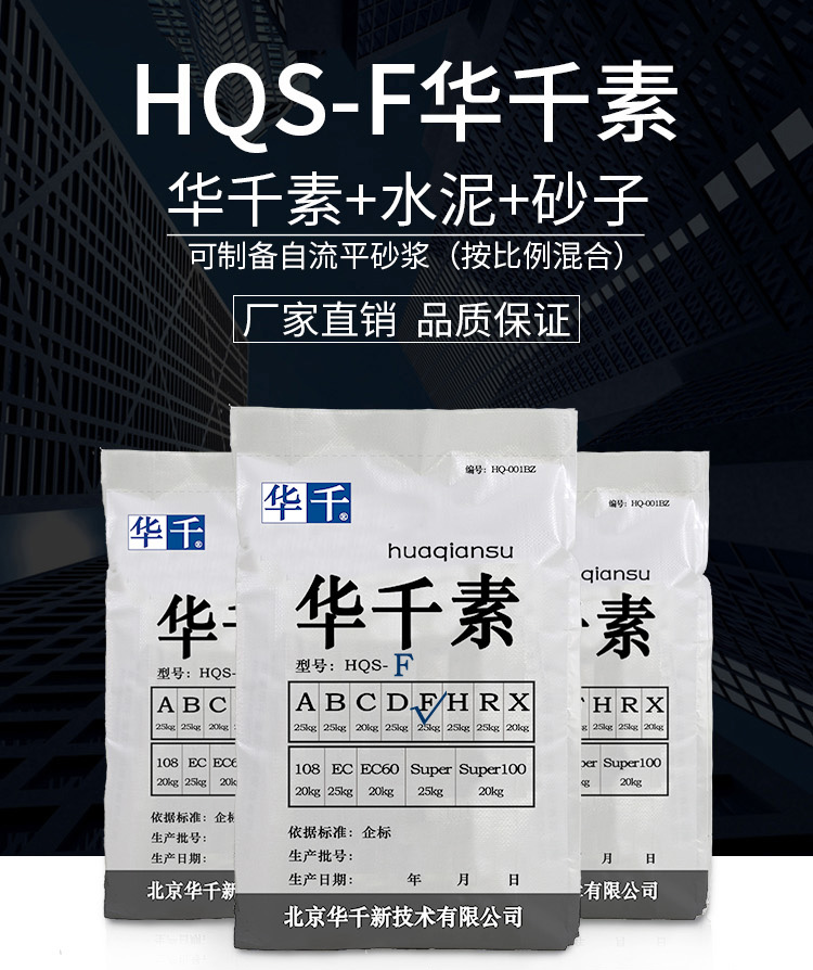 華千素F1