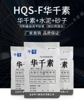 華千素F1