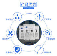华千素C2