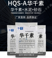 华千素A1