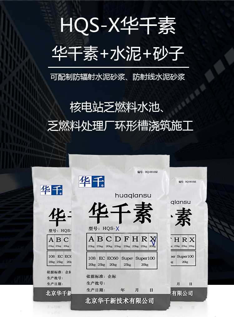 華千素x1