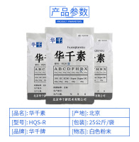 華千素R3