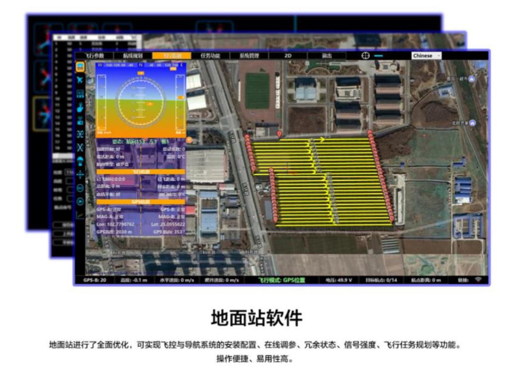 M:\网站建设\解决方案\v7pro飞控及地面站\20201223_110609_007.jpg