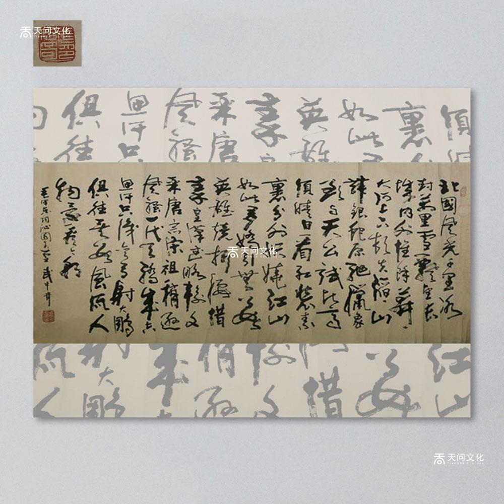 武中奇《毛主席词-沁园春·雪》 镜片水墨纸本-天问（深圳）文化发展有限公司