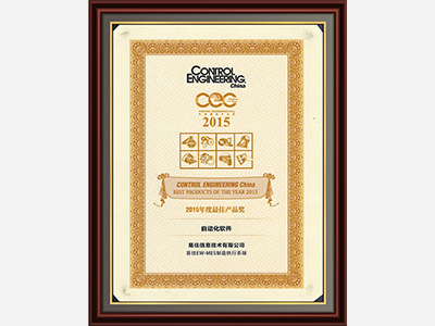 2015年度最佳产品奖