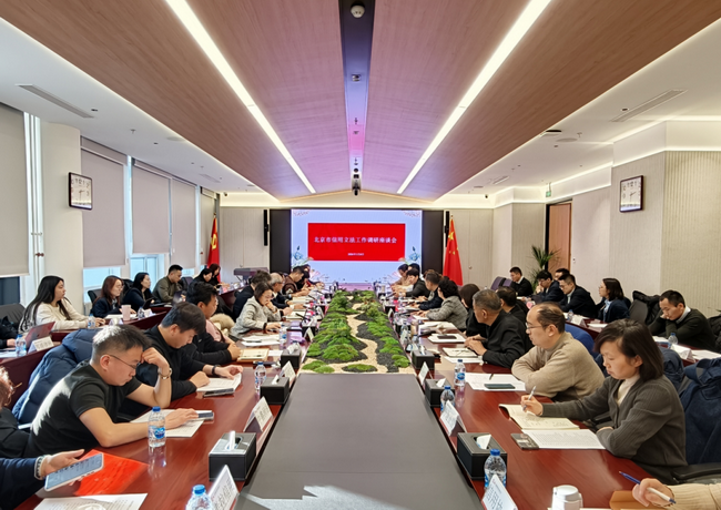 北京市召开信用立法调研暨信用服务业发展座谈会