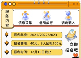 2023北京会计继续教育会计年检年审价格低快速便捷